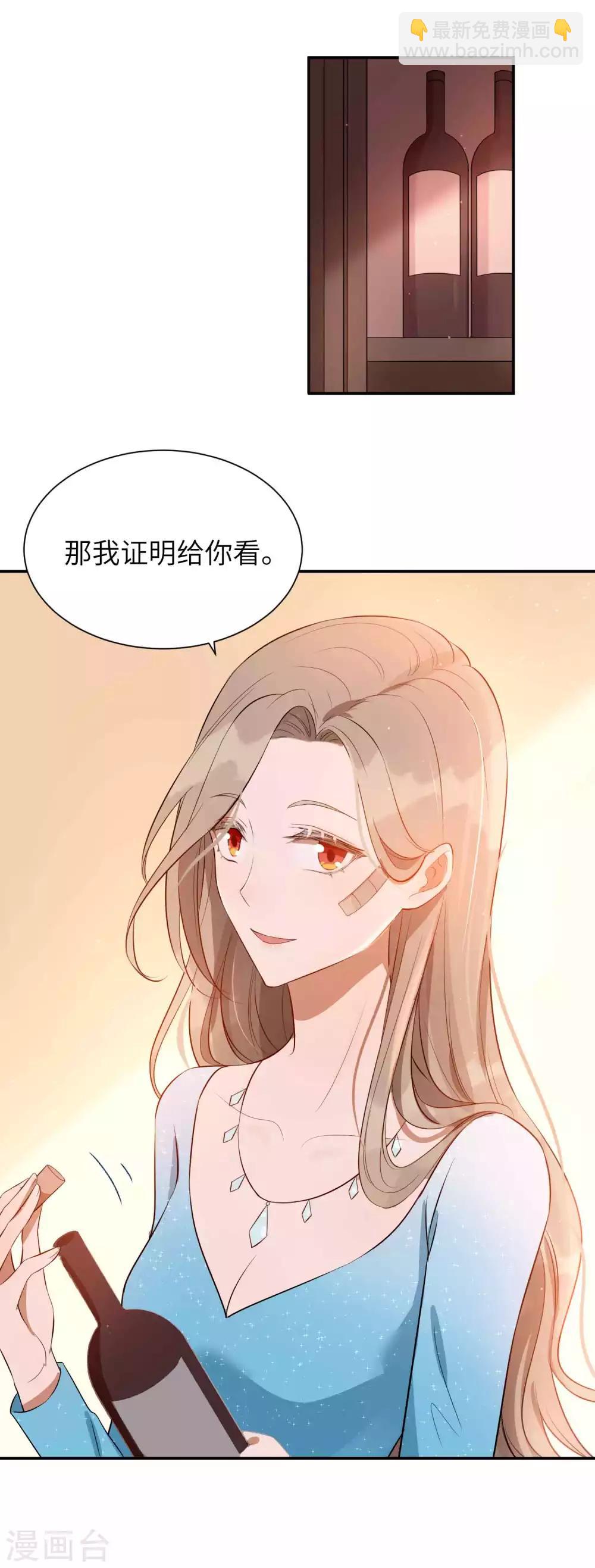 第65话 这种限制级我只跟你演-第98话
