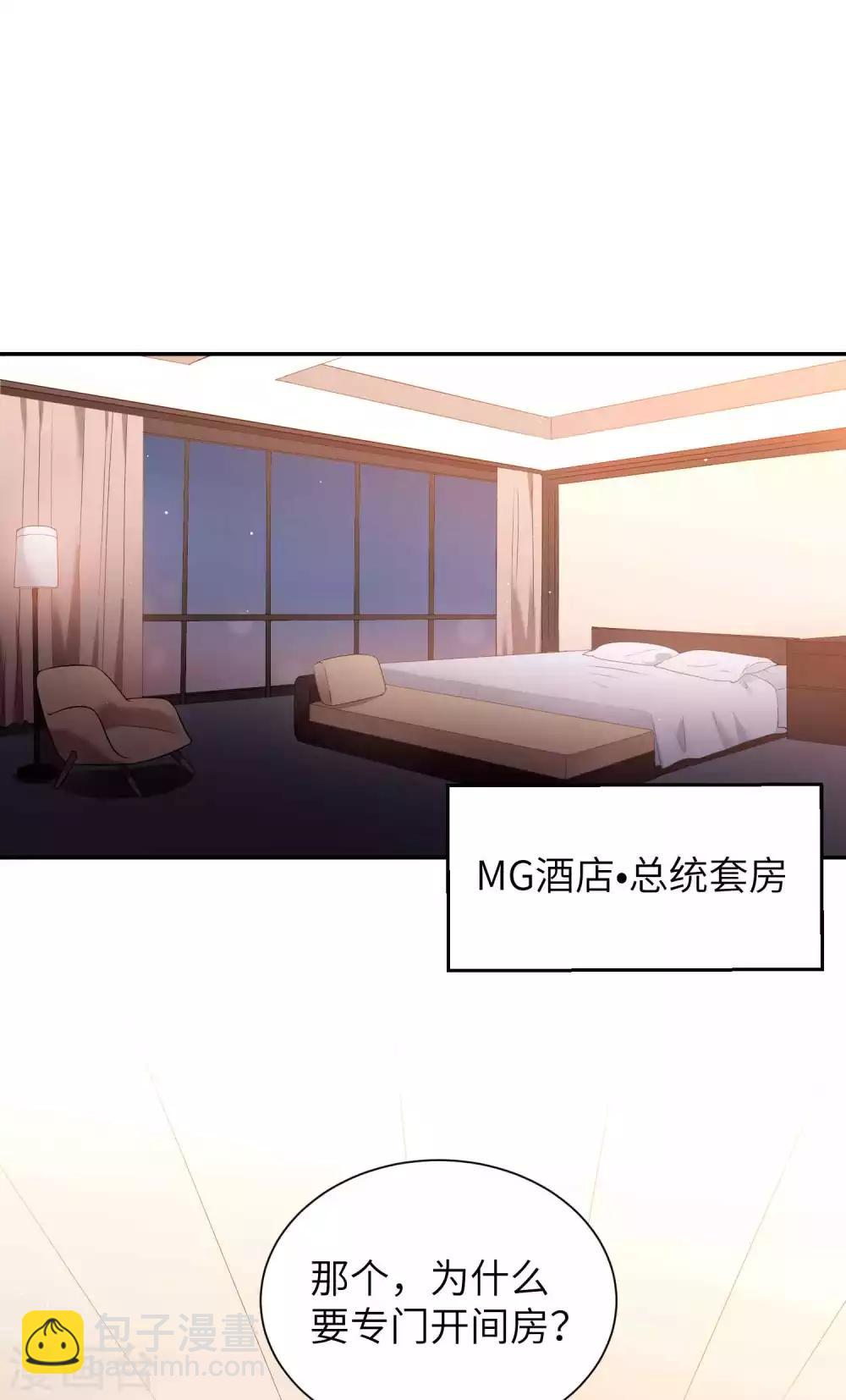 第65话 这种限制级我只跟你演-第98话