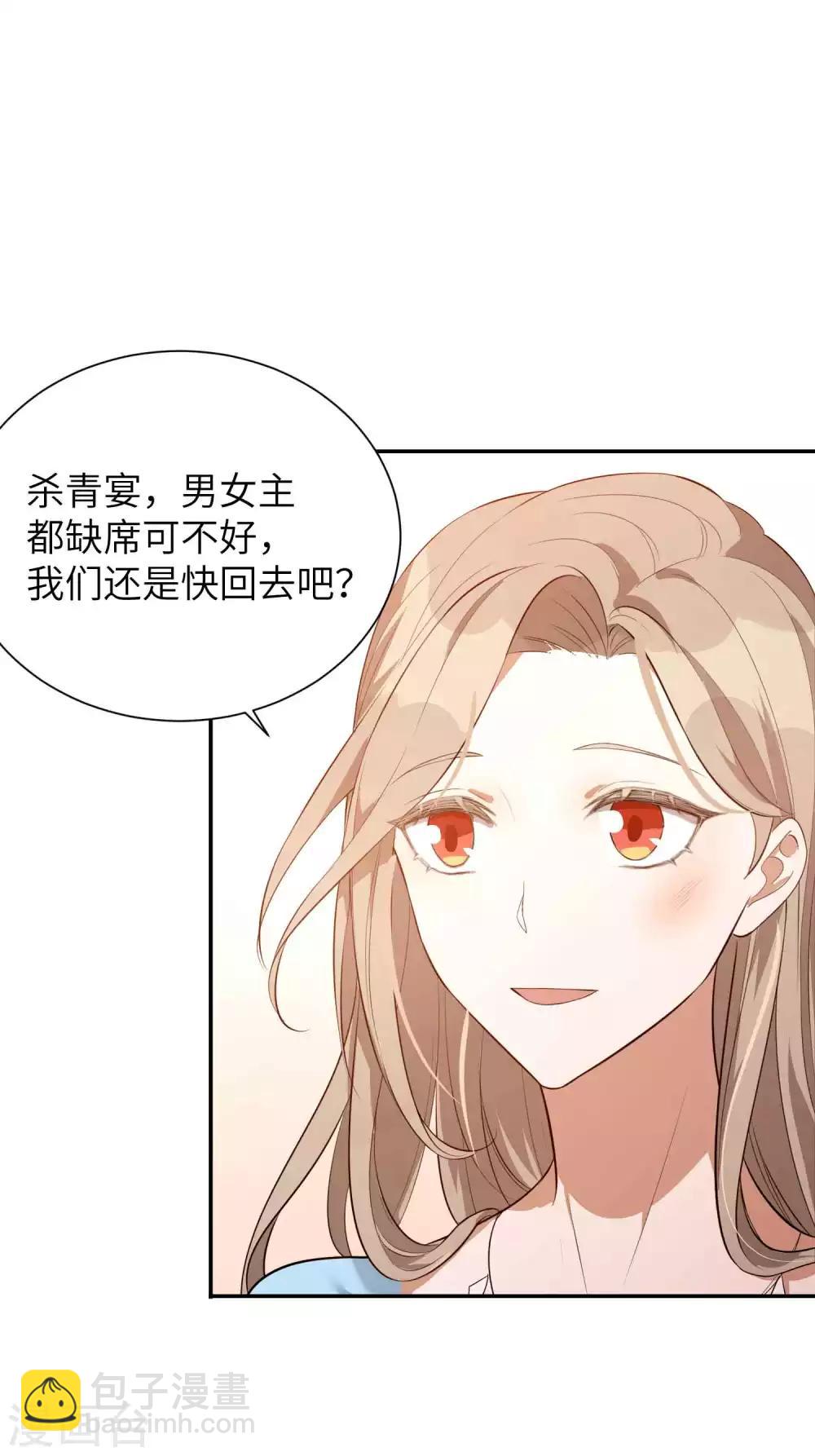 第65话 这种限制级我只跟你演-第98话