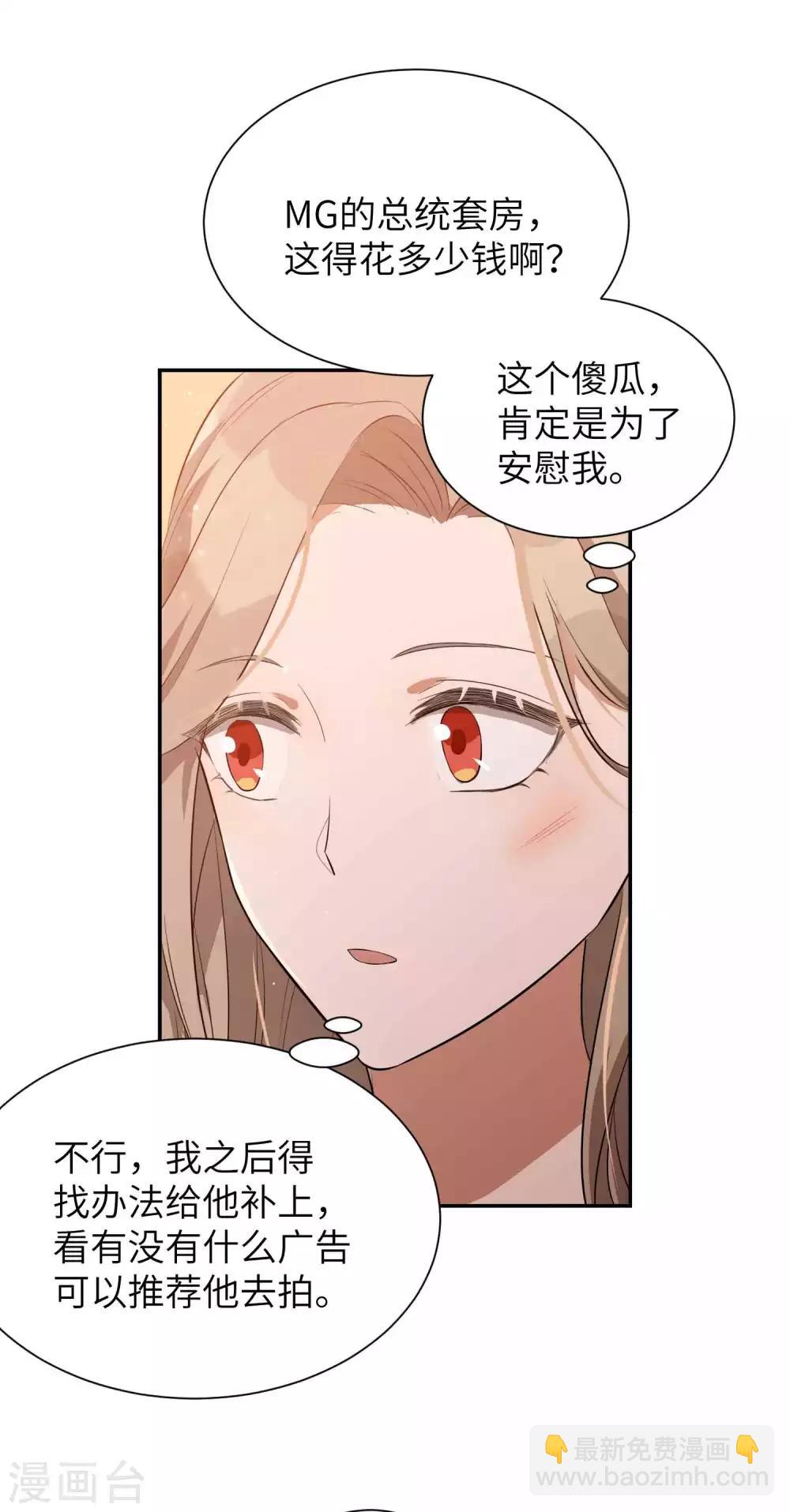 第65话 这种限制级我只跟你演-第98话