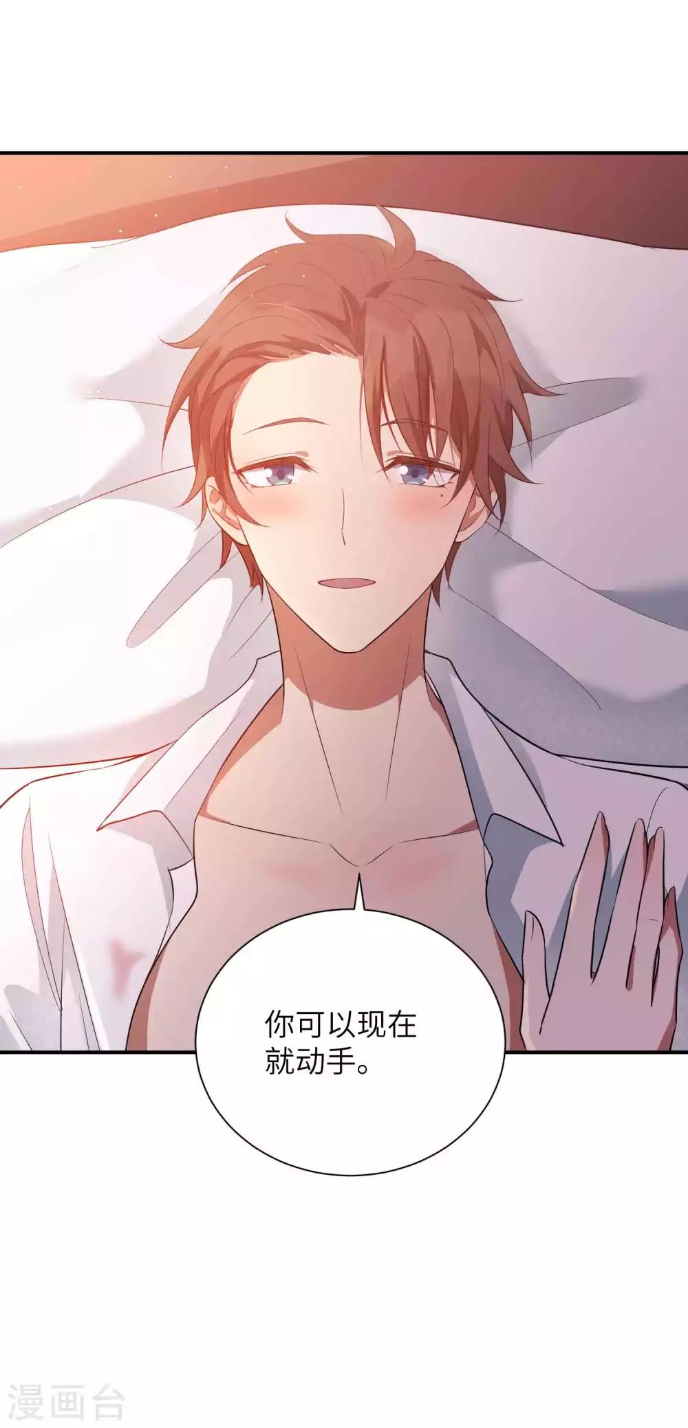 第67话 如果我不想停-第100话