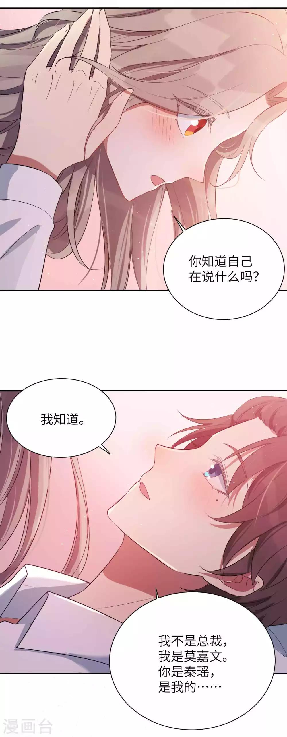 第67话 如果我不想停-第100话
