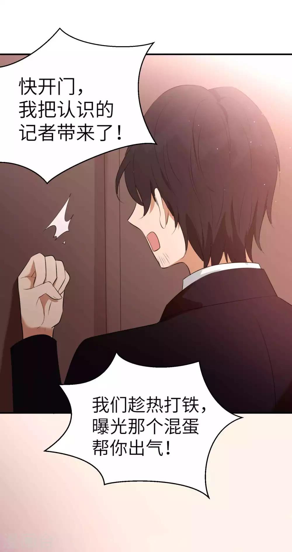 第67话 如果我不想停-第100话