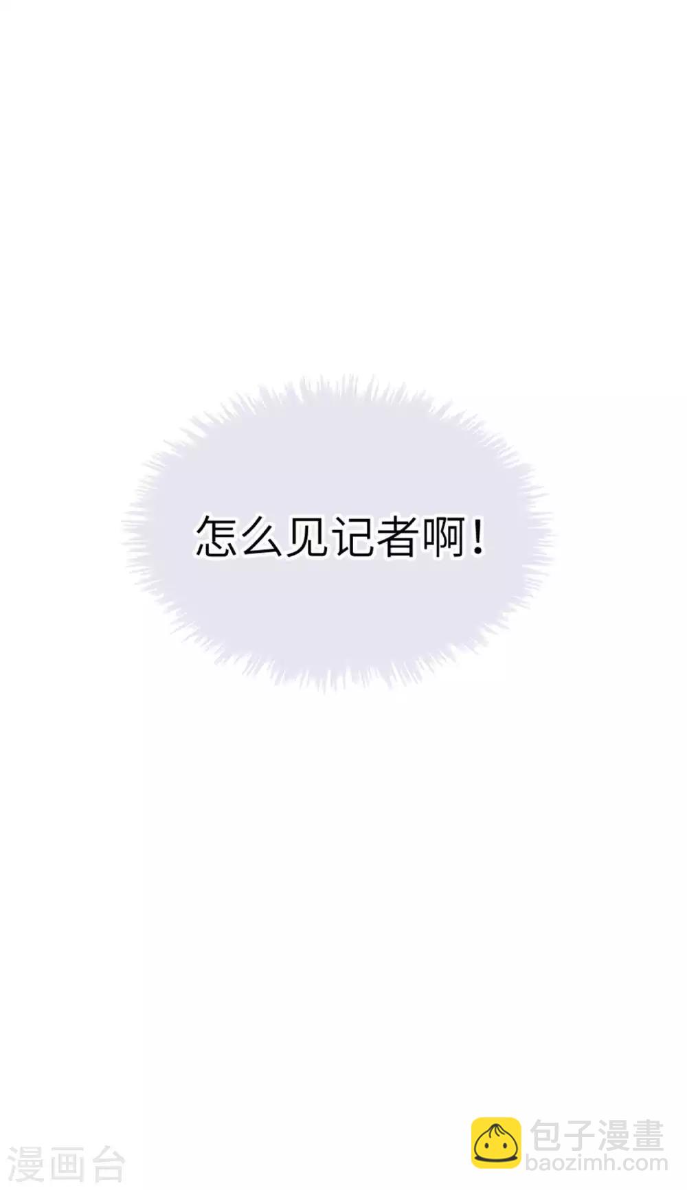 第67话 如果我不想停-第100话