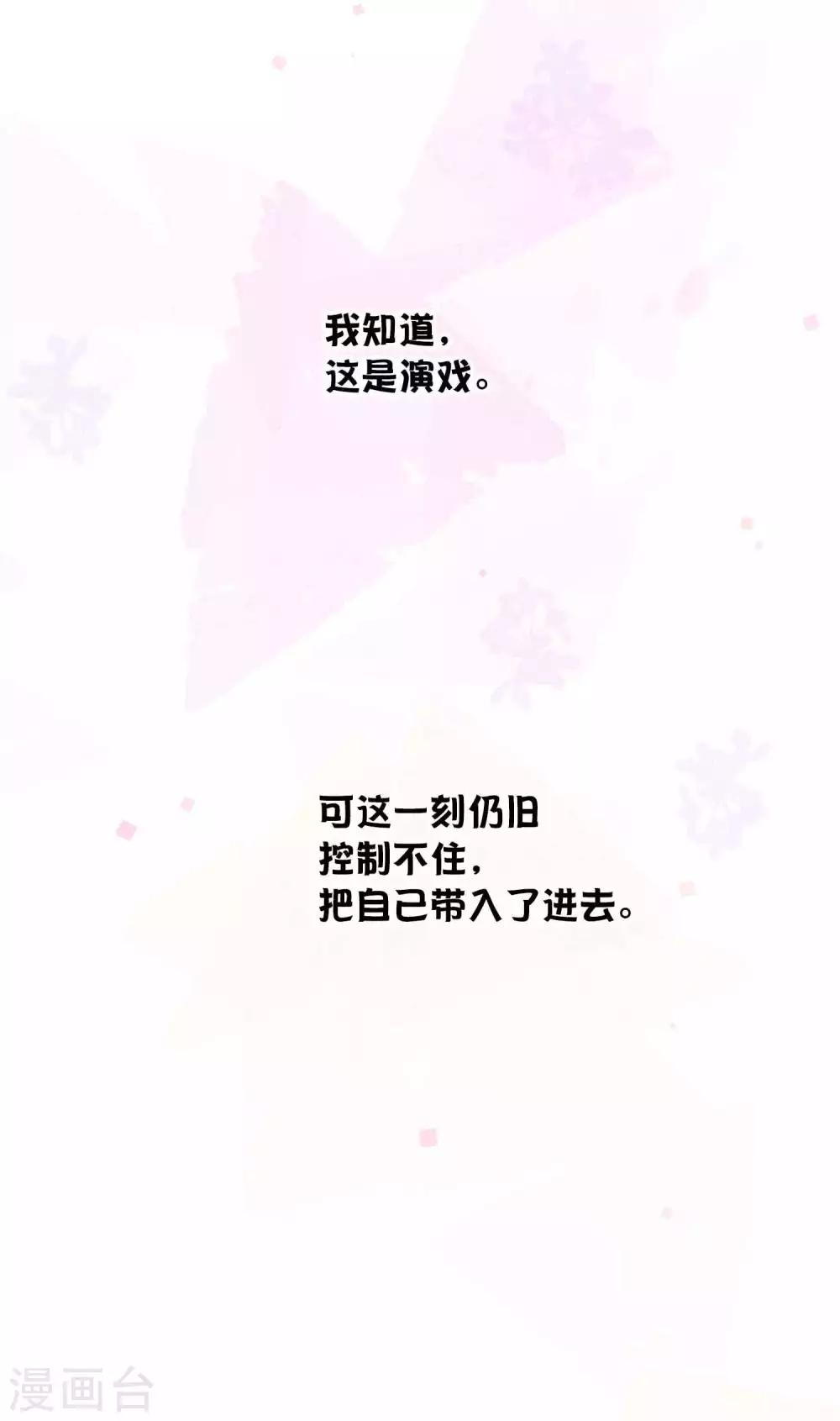 第67话 如果我不想停-第100话
