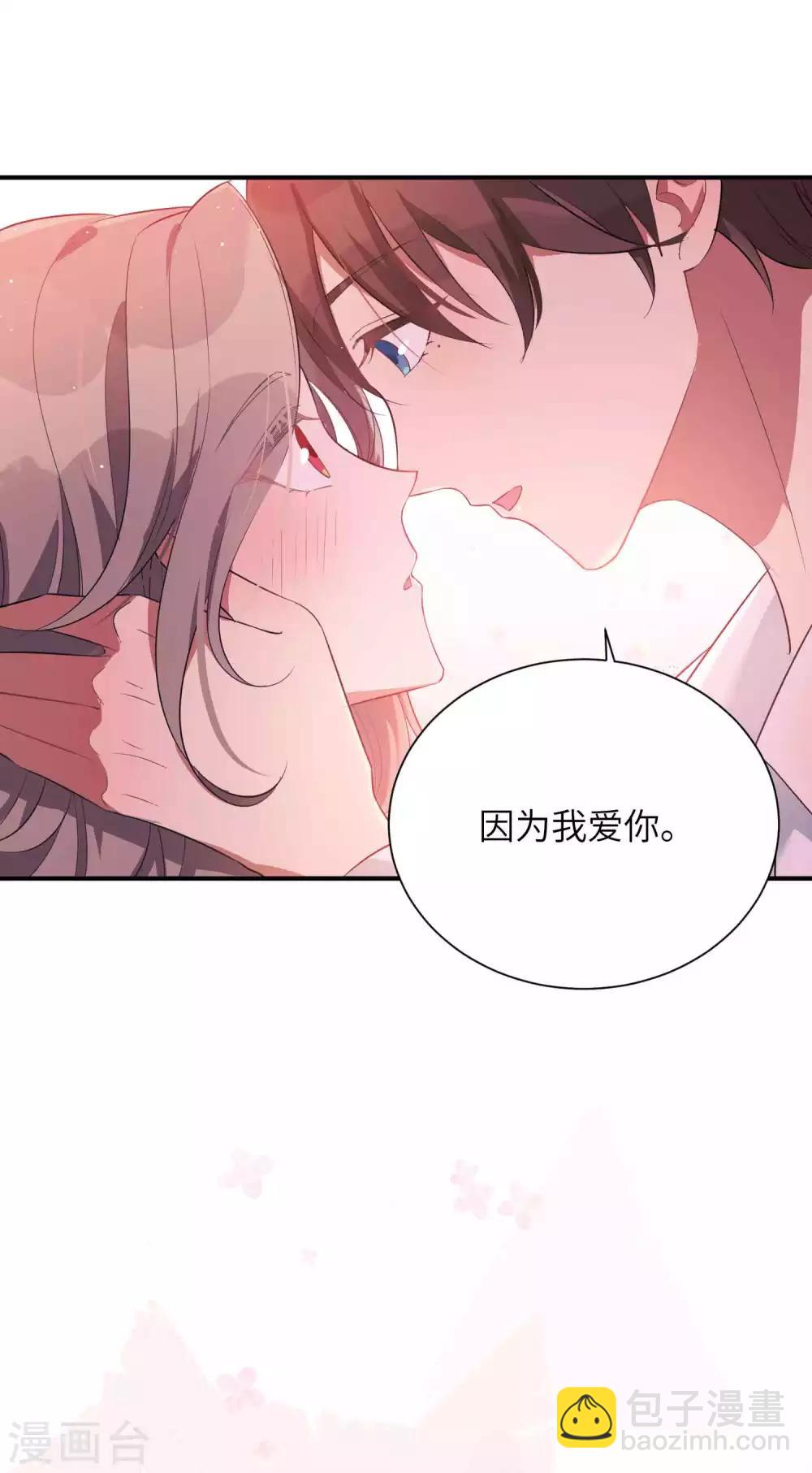 第67话 如果我不想停-第100话