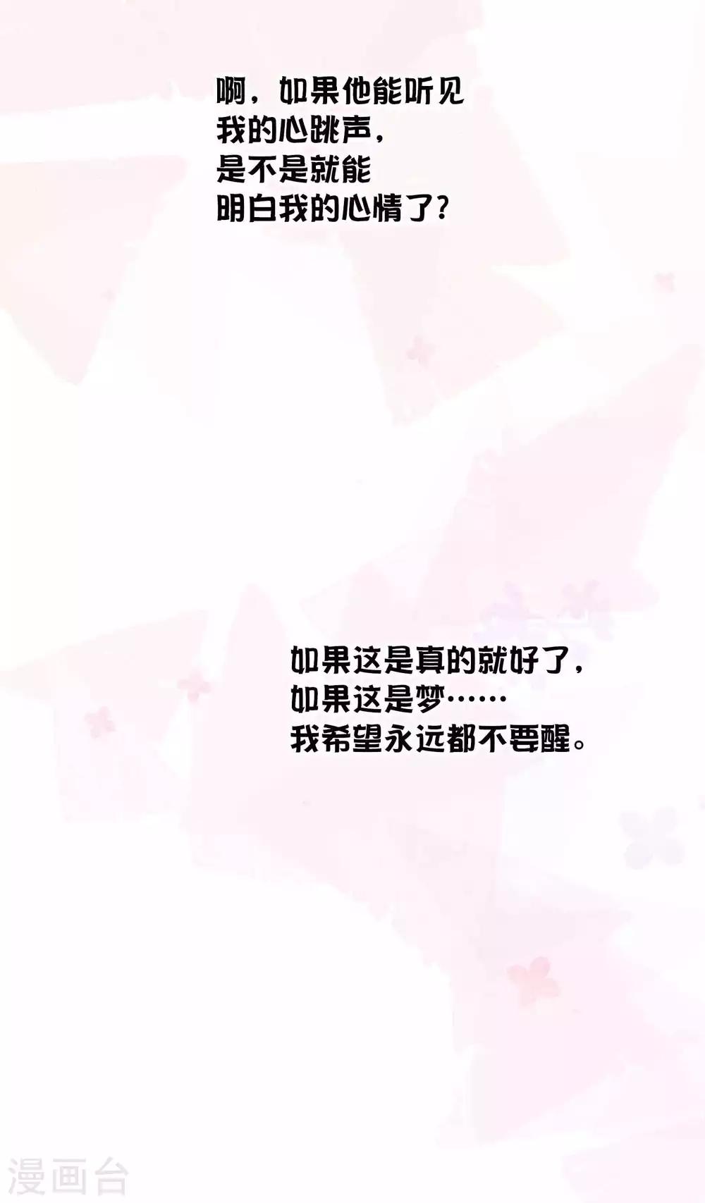 第67话 如果我不想停-第100话