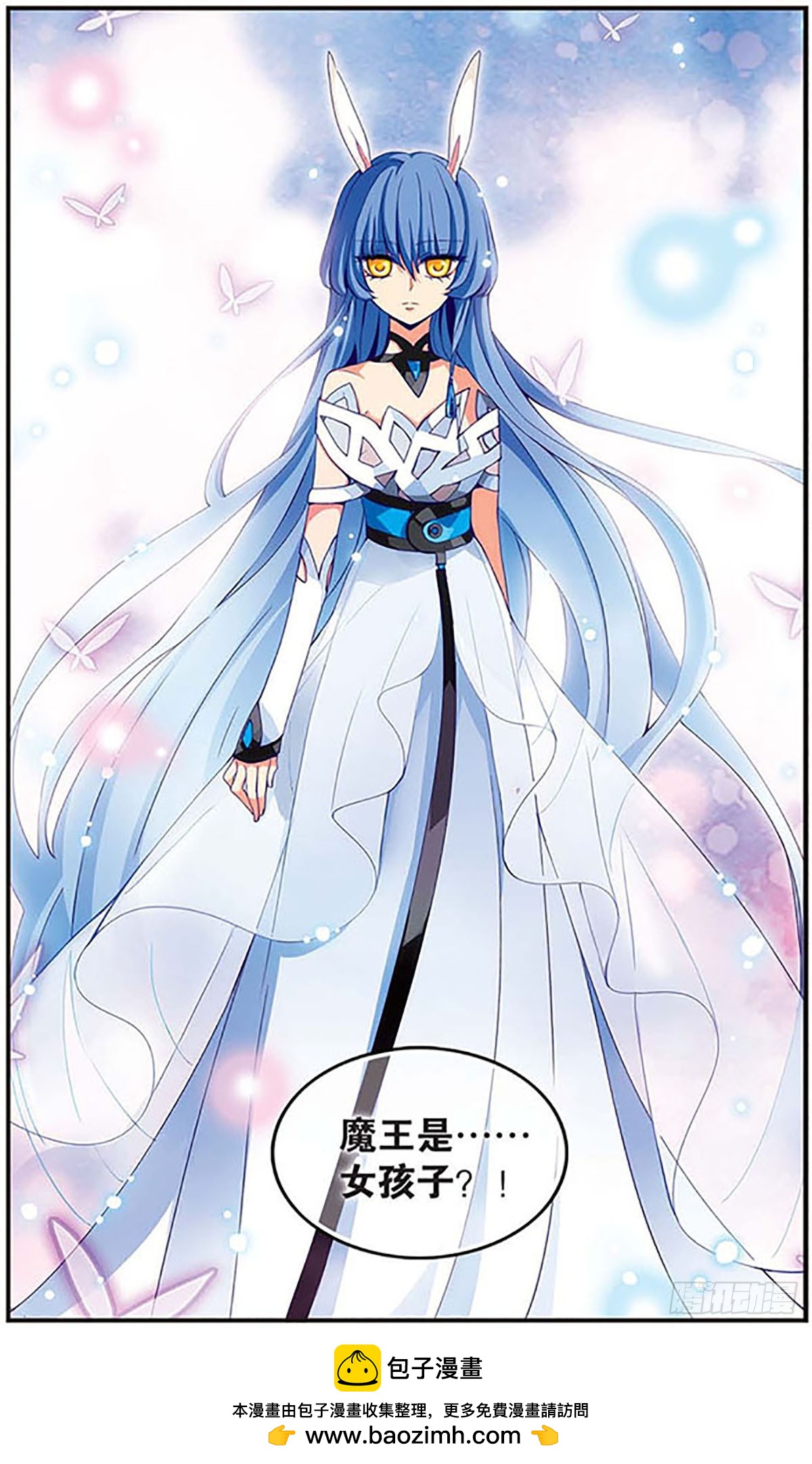 🍴加油大魔王！千年之章·飒漫画 第2话 第12页