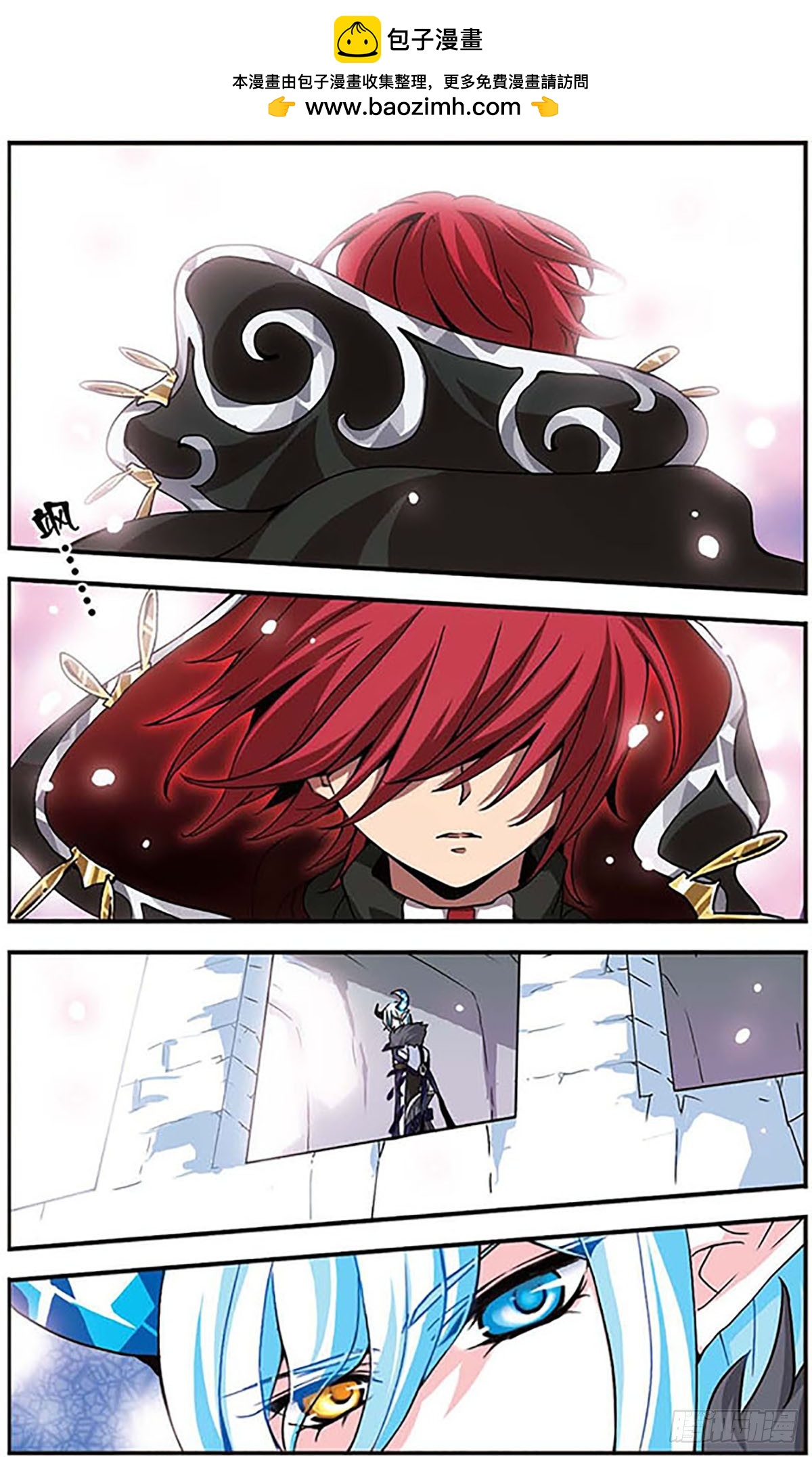🍴加油大魔王！千年之章·飒漫画 第2话 第5页