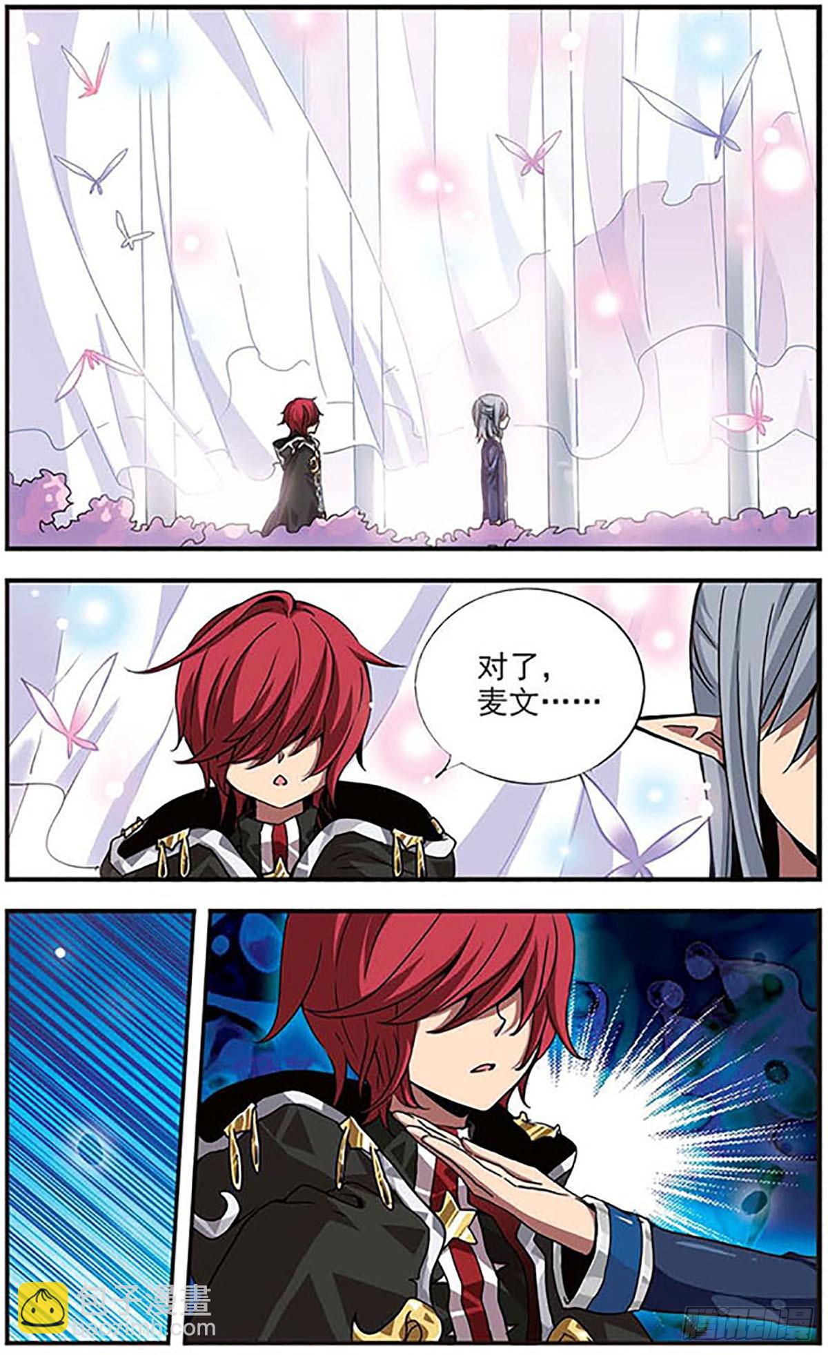 🍴加油大魔王！千年之章·飒漫画 第2话 第6页