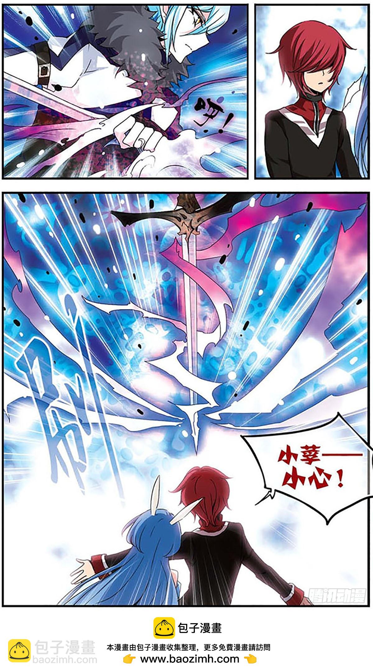 🍴加油大魔王！千年之章·飒漫画 第4话 第12页
