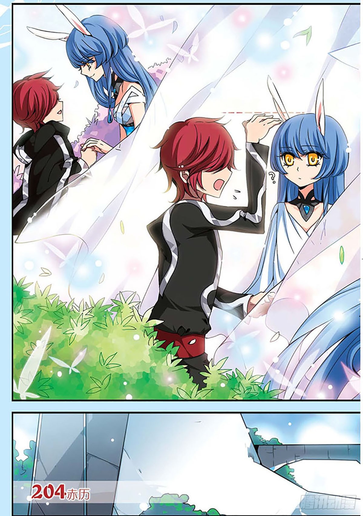 🍴加油大魔王！千年之章·飒漫画 第4话 第9页