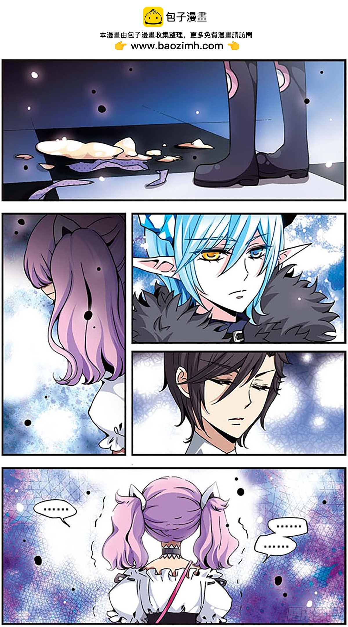 🍴加油大魔王！千年之章·飒漫画 第6话 第2页