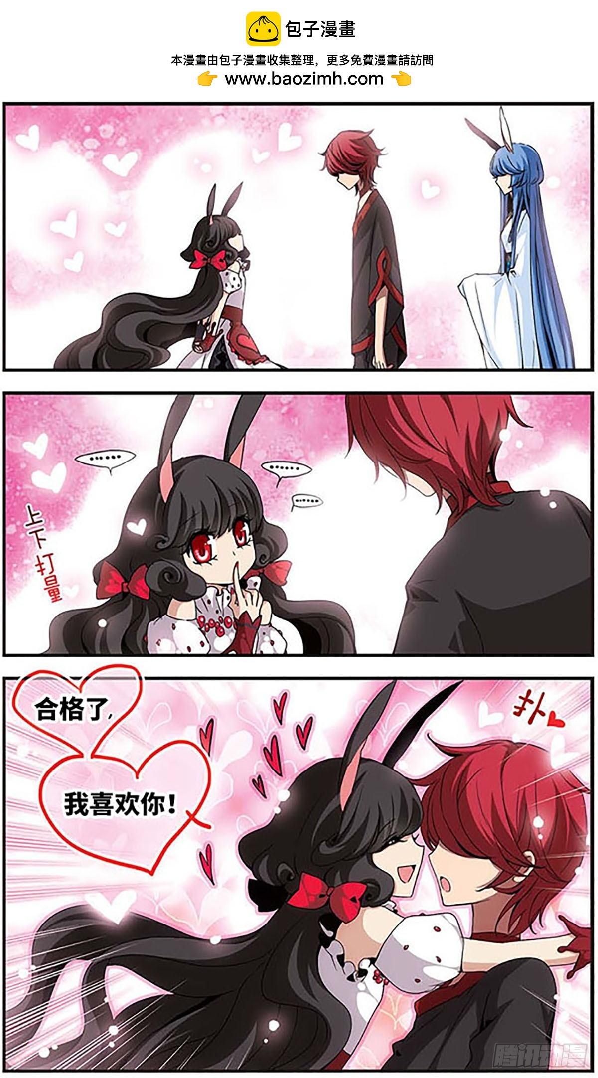 🍴加油大魔王！千年之章·飒漫画 第8话 第2页