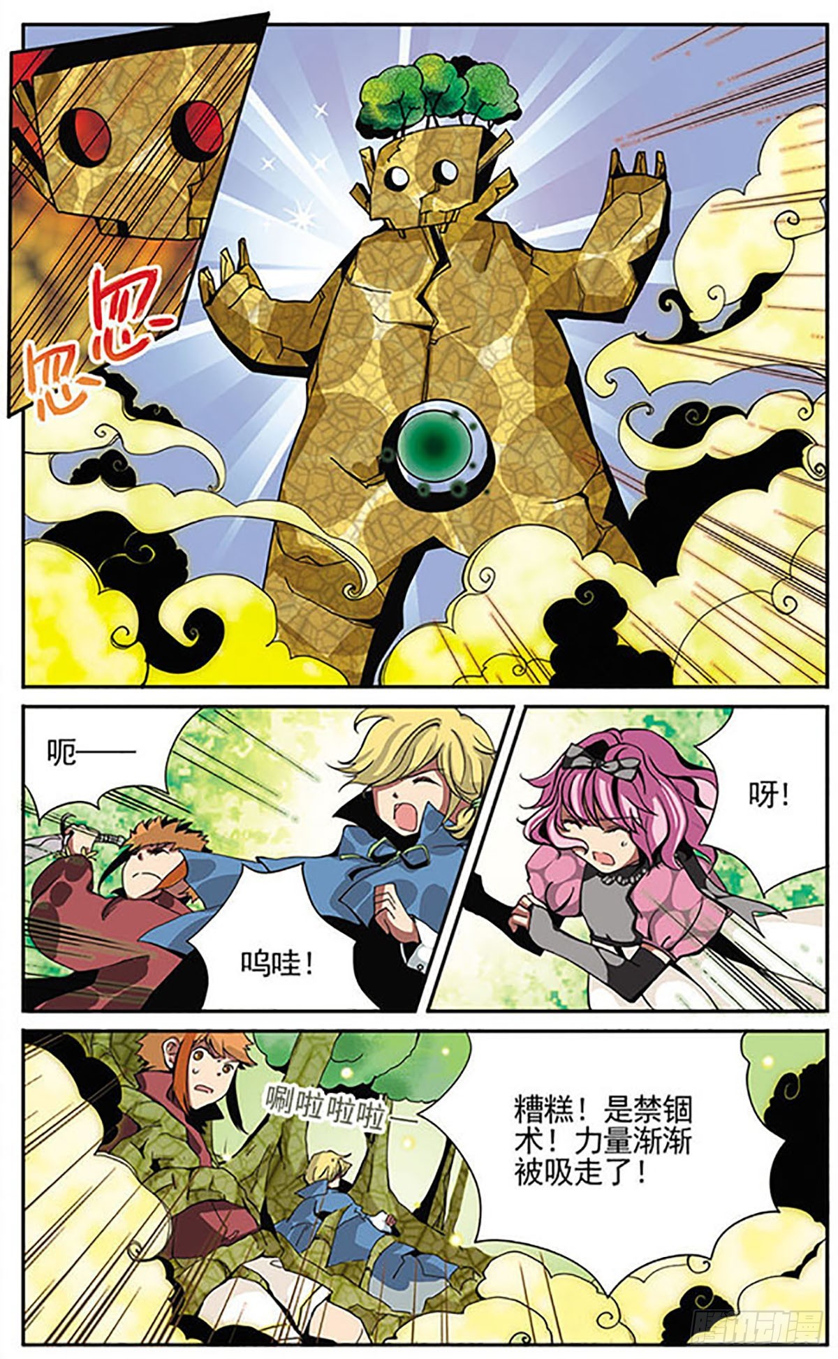 🍴加油大魔王！·飒漫画 第4话 第5页