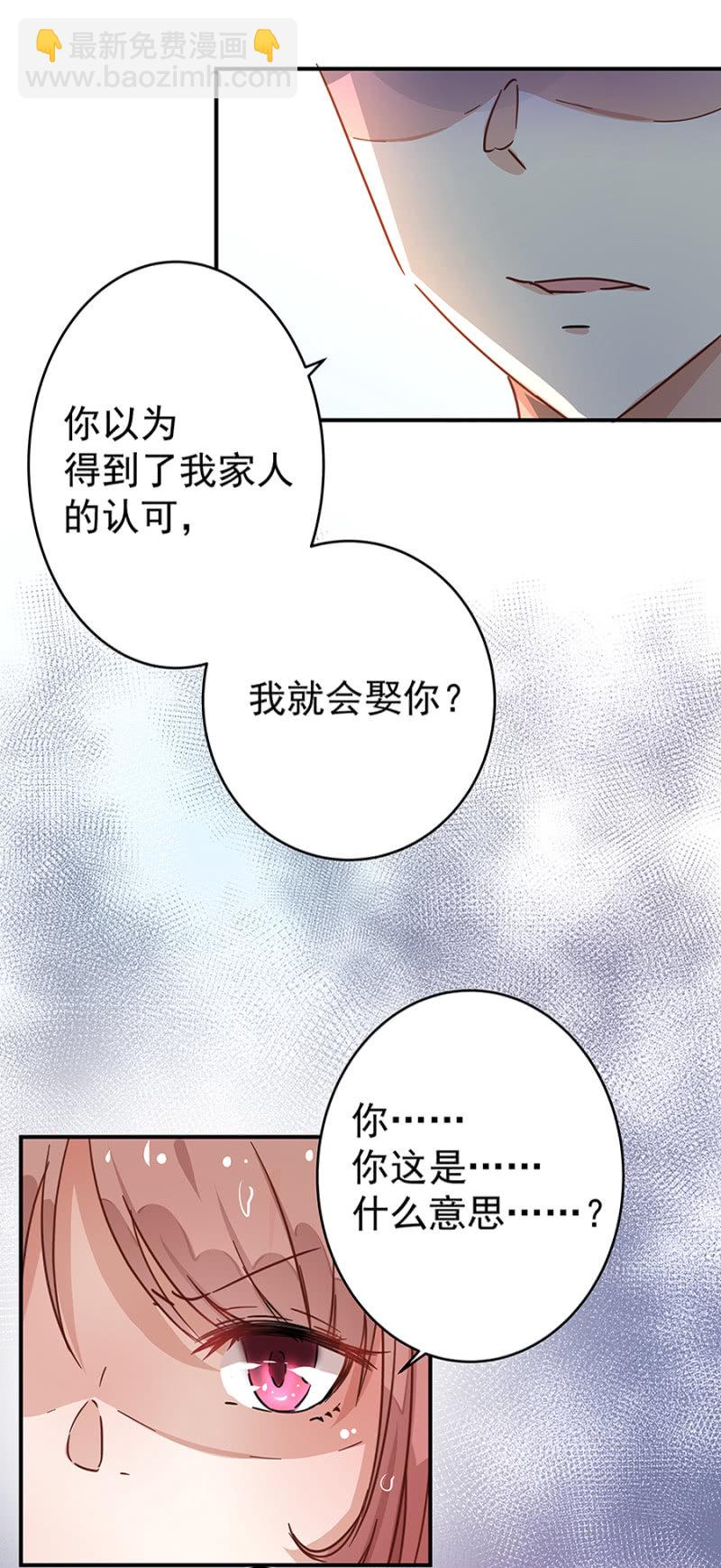 你只是个道具-第2话