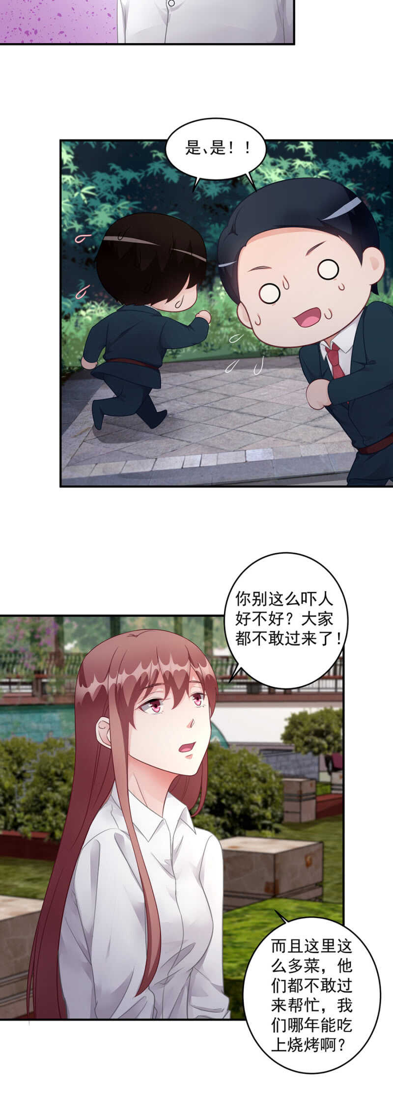 烧烤派对-第96话