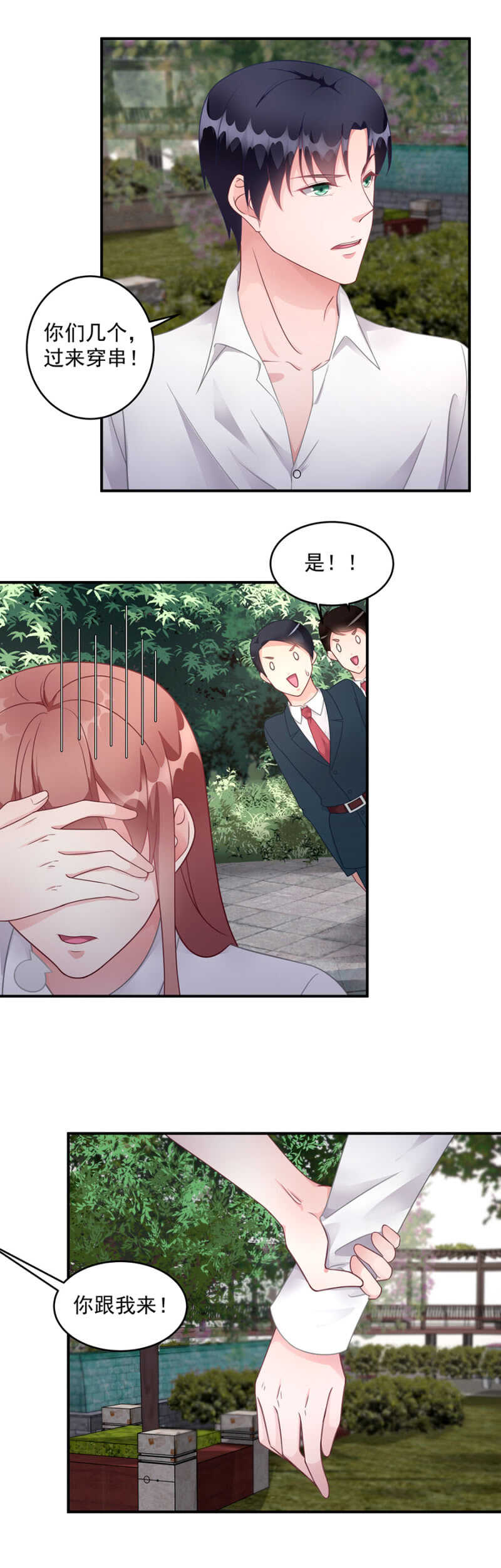 烧烤派对-第96话
