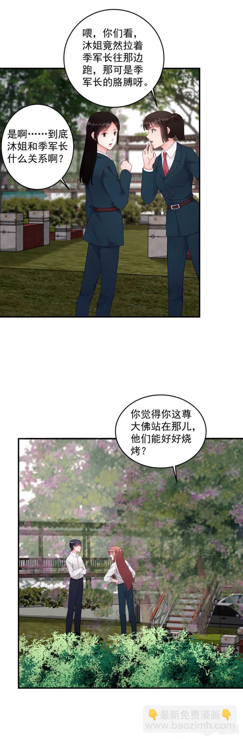 烧烤派对-第96话