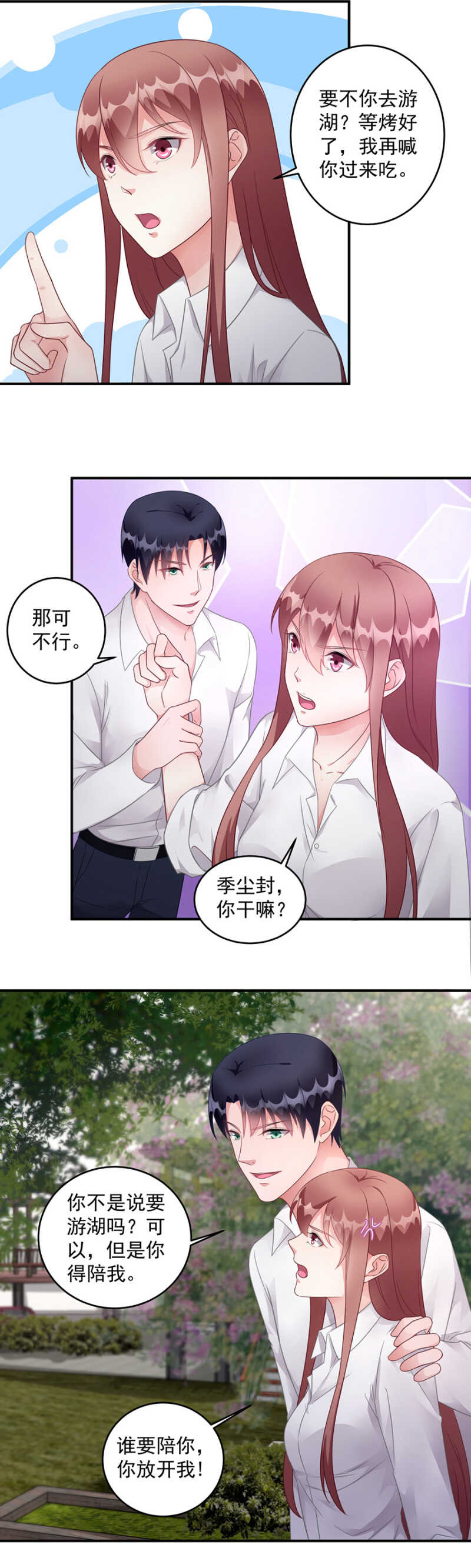 烧烤派对-第96话