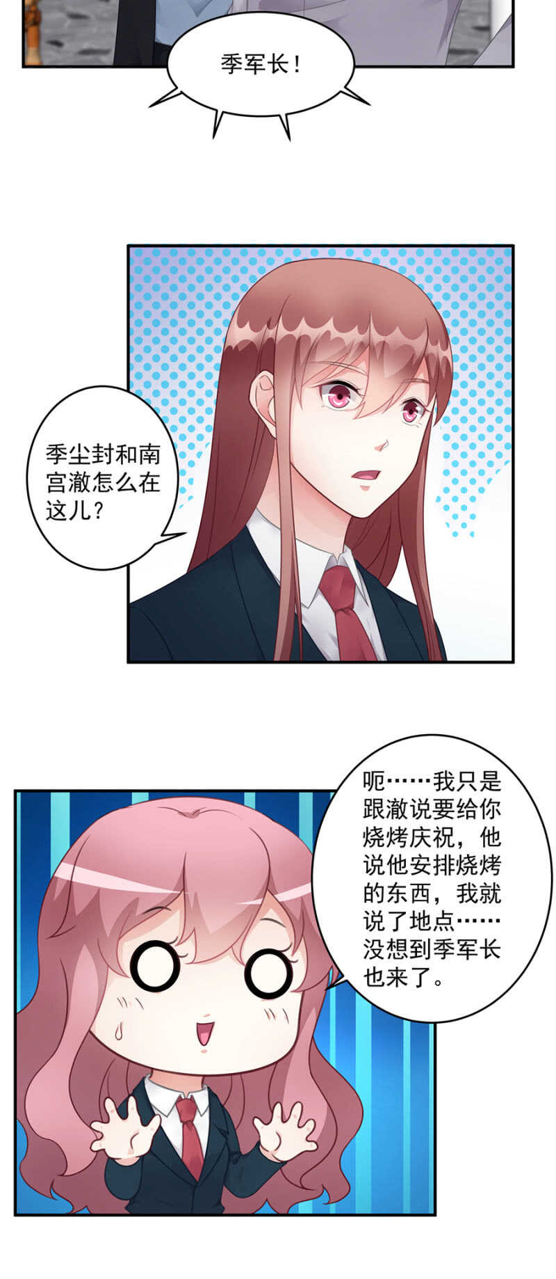烧烤派对-第96话