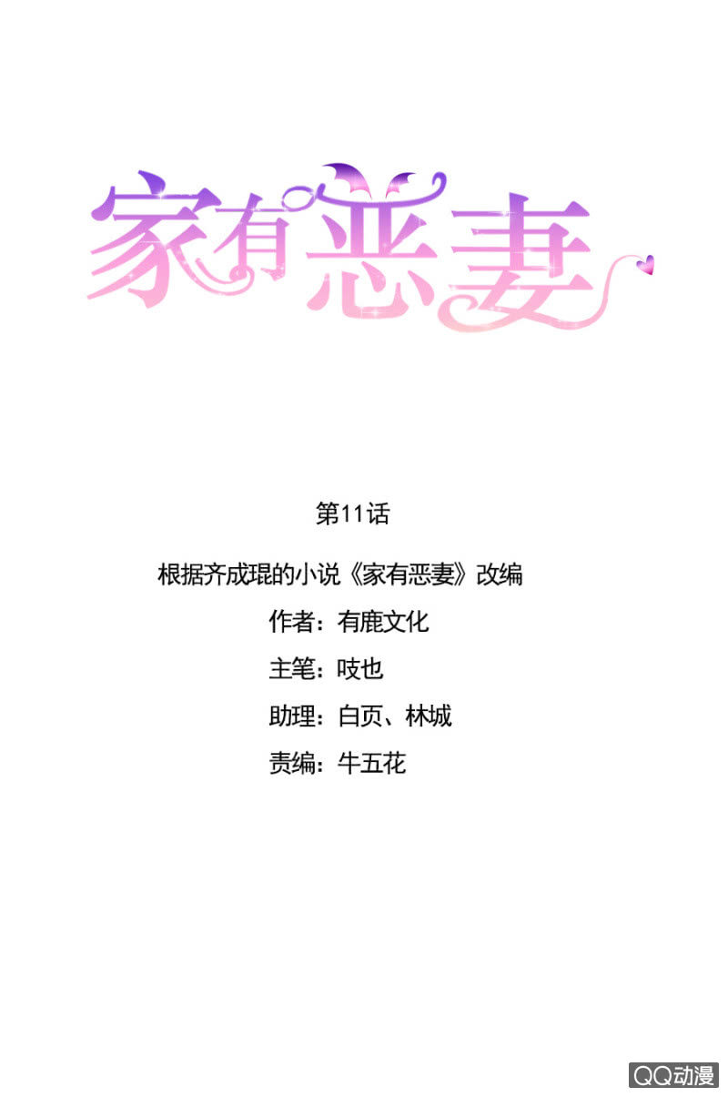 婚礼-第12话