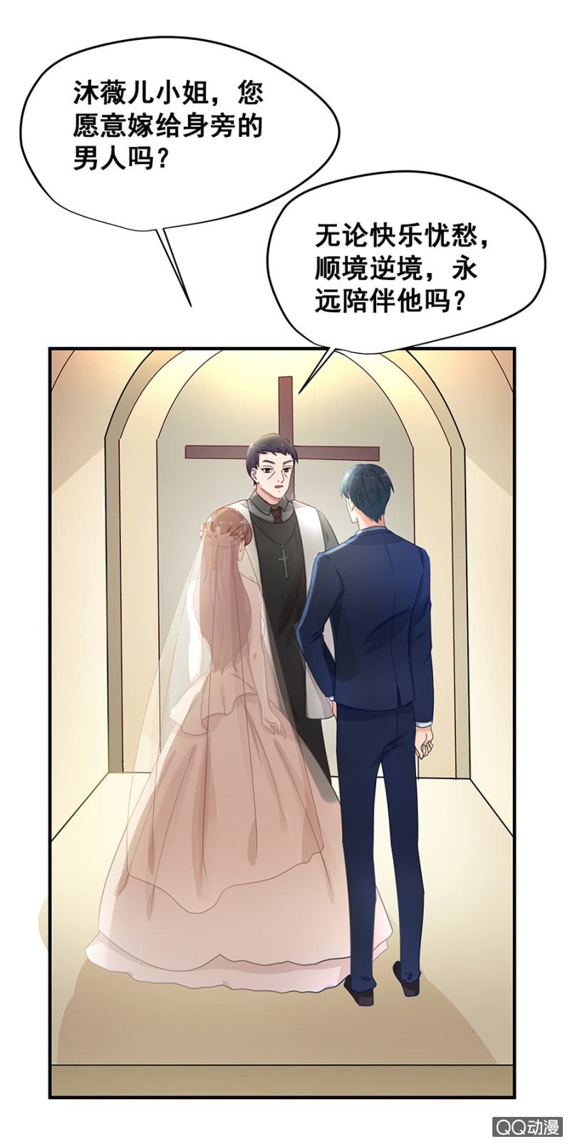 婚礼-第12话