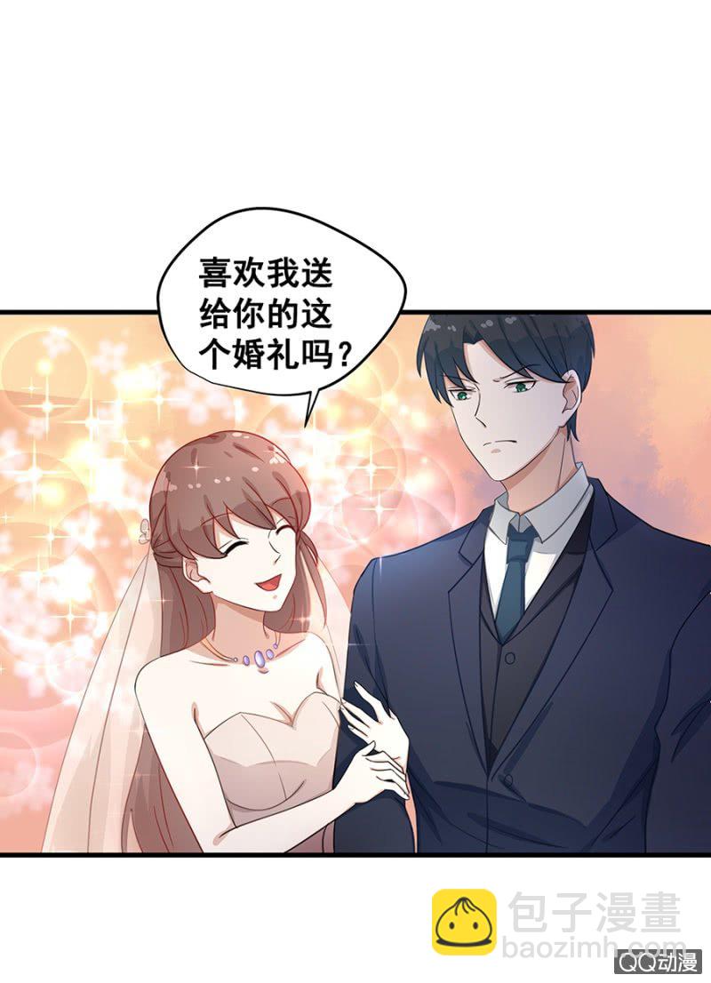 婚礼-第12话