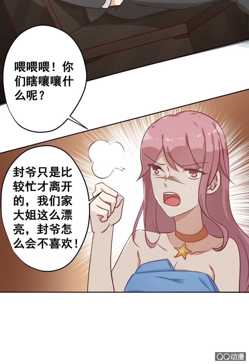 婚礼-第12话