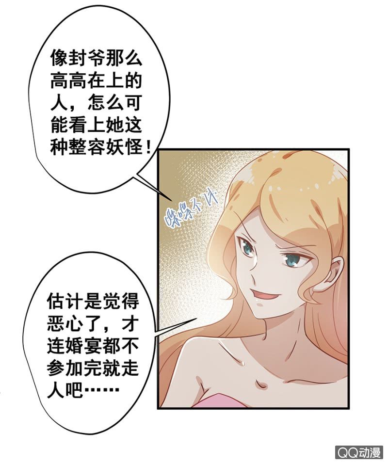 婚礼-第12话