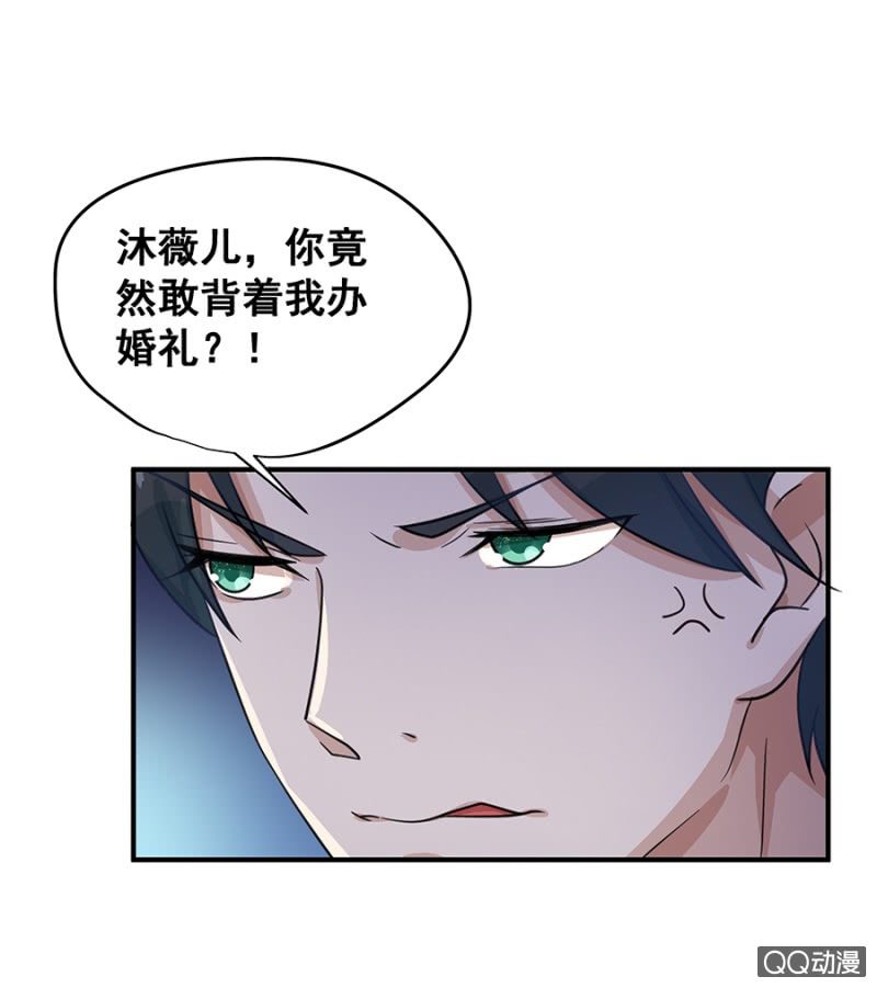 婚礼-第12话
