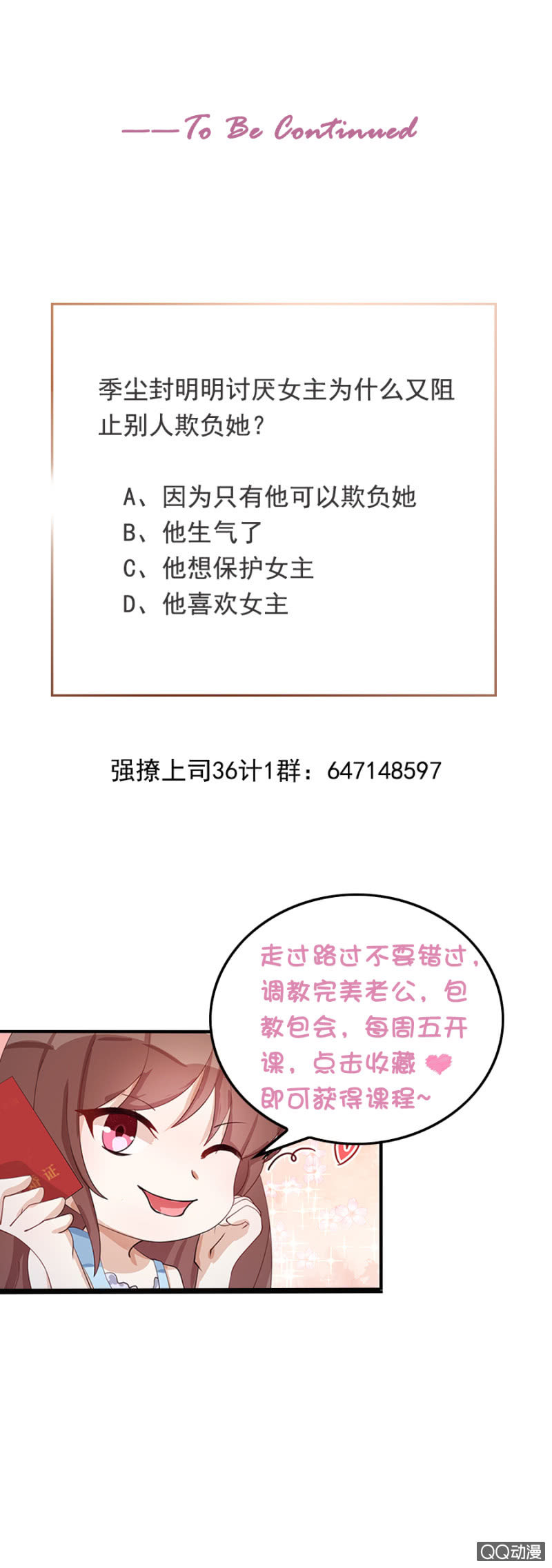 婚礼-第12话