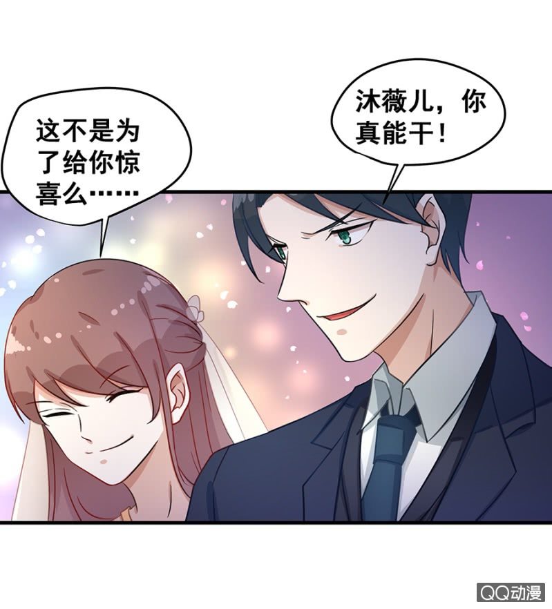 婚礼-第12话