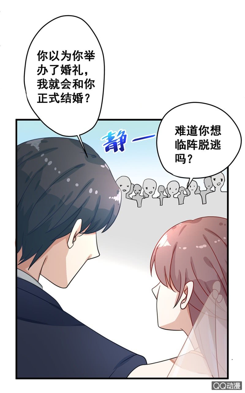 婚礼-第12话