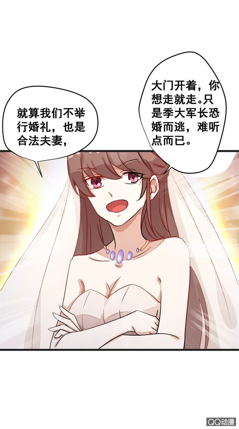 婚礼-第12话