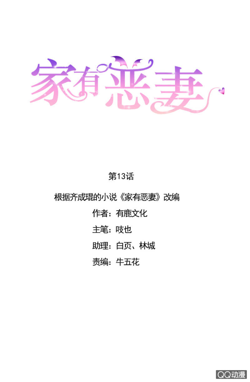 恶心-第14话