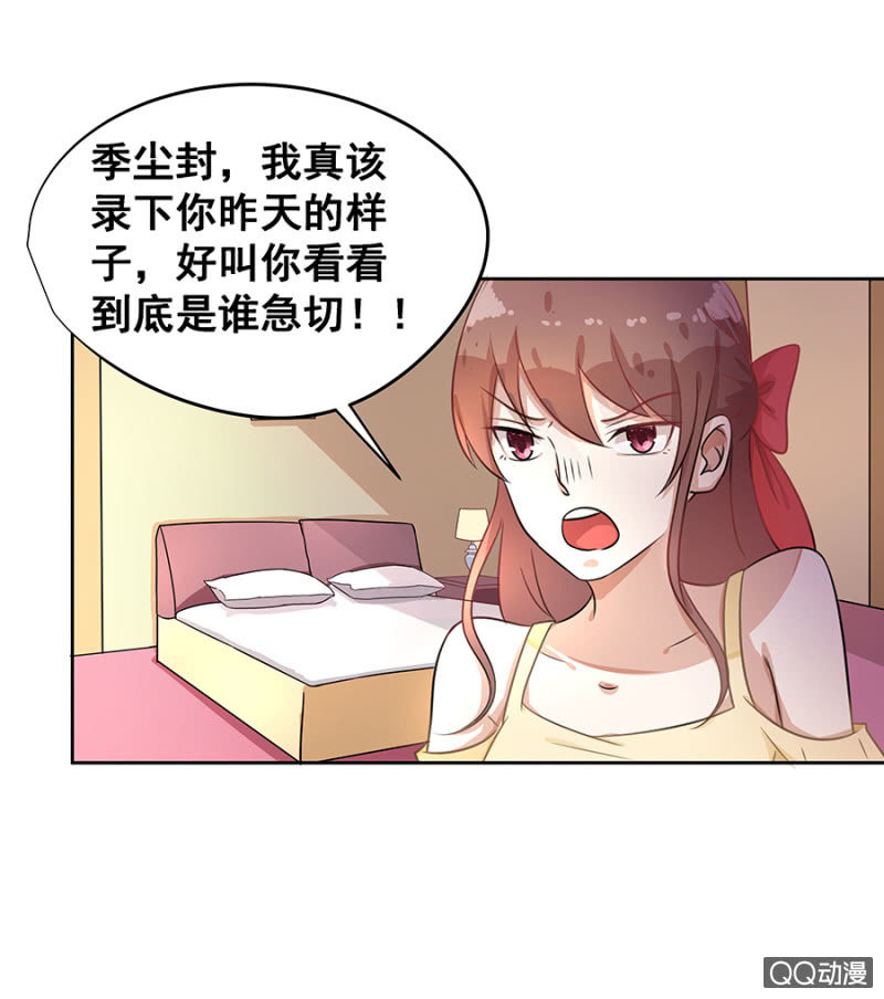 恶心-第14话