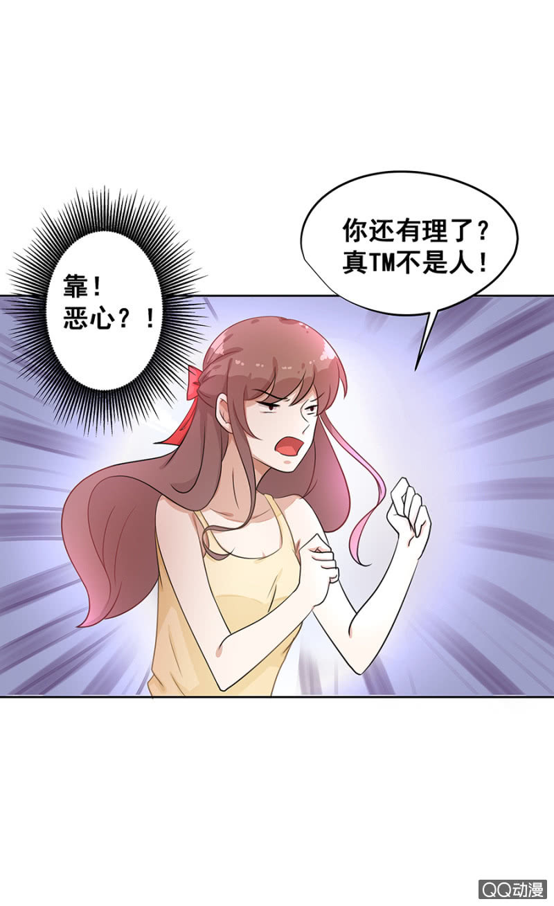 恶心-第14话
