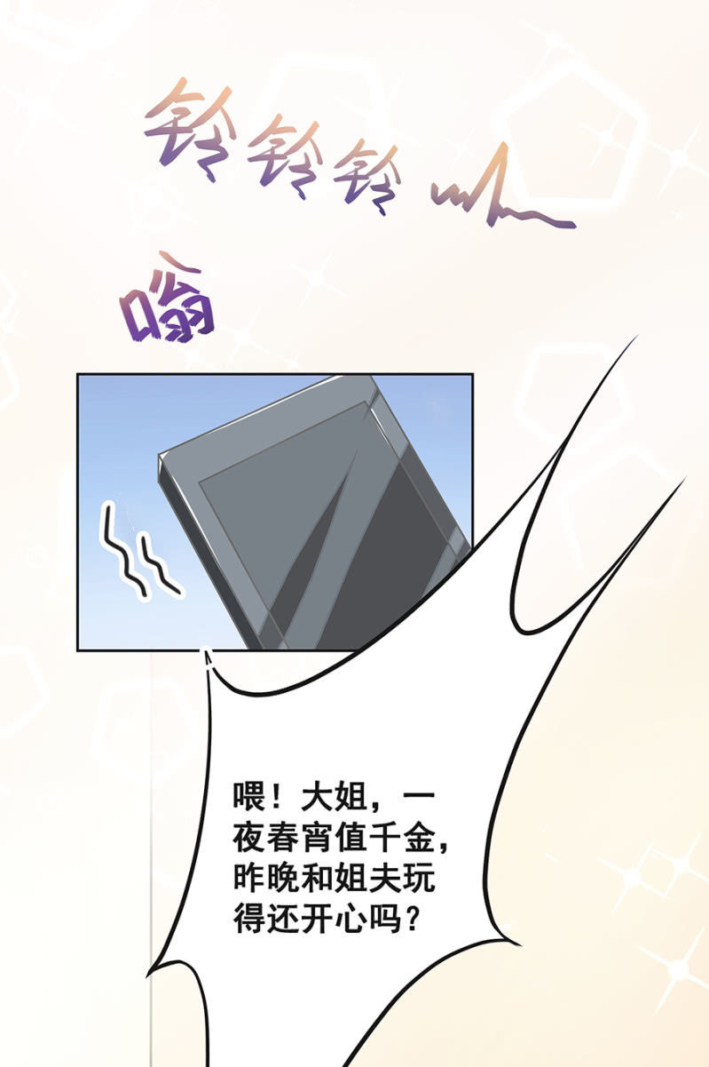 恶心-第14话