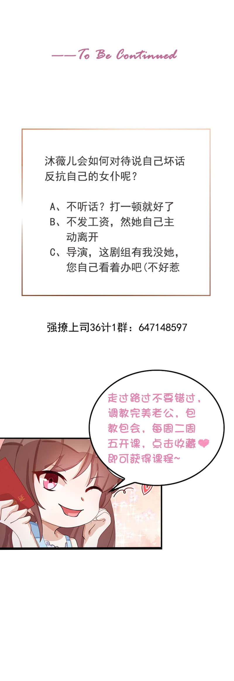 恶心-第14话