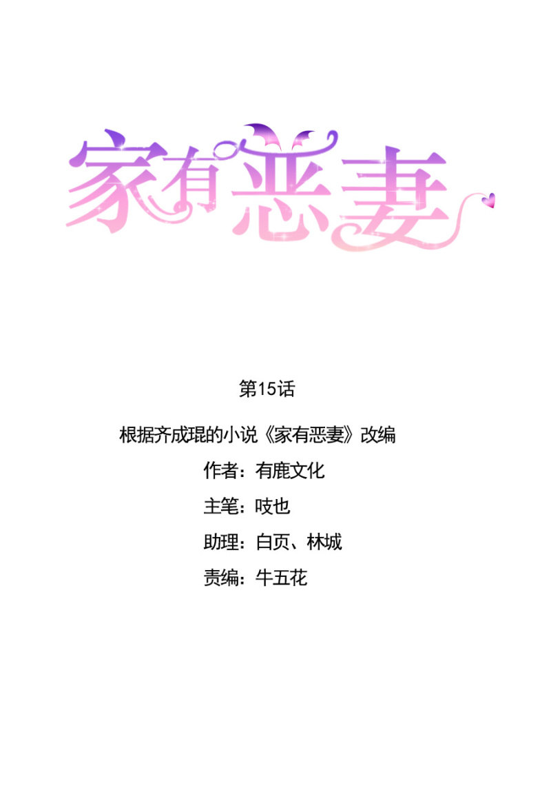 玩火自焚-第16话