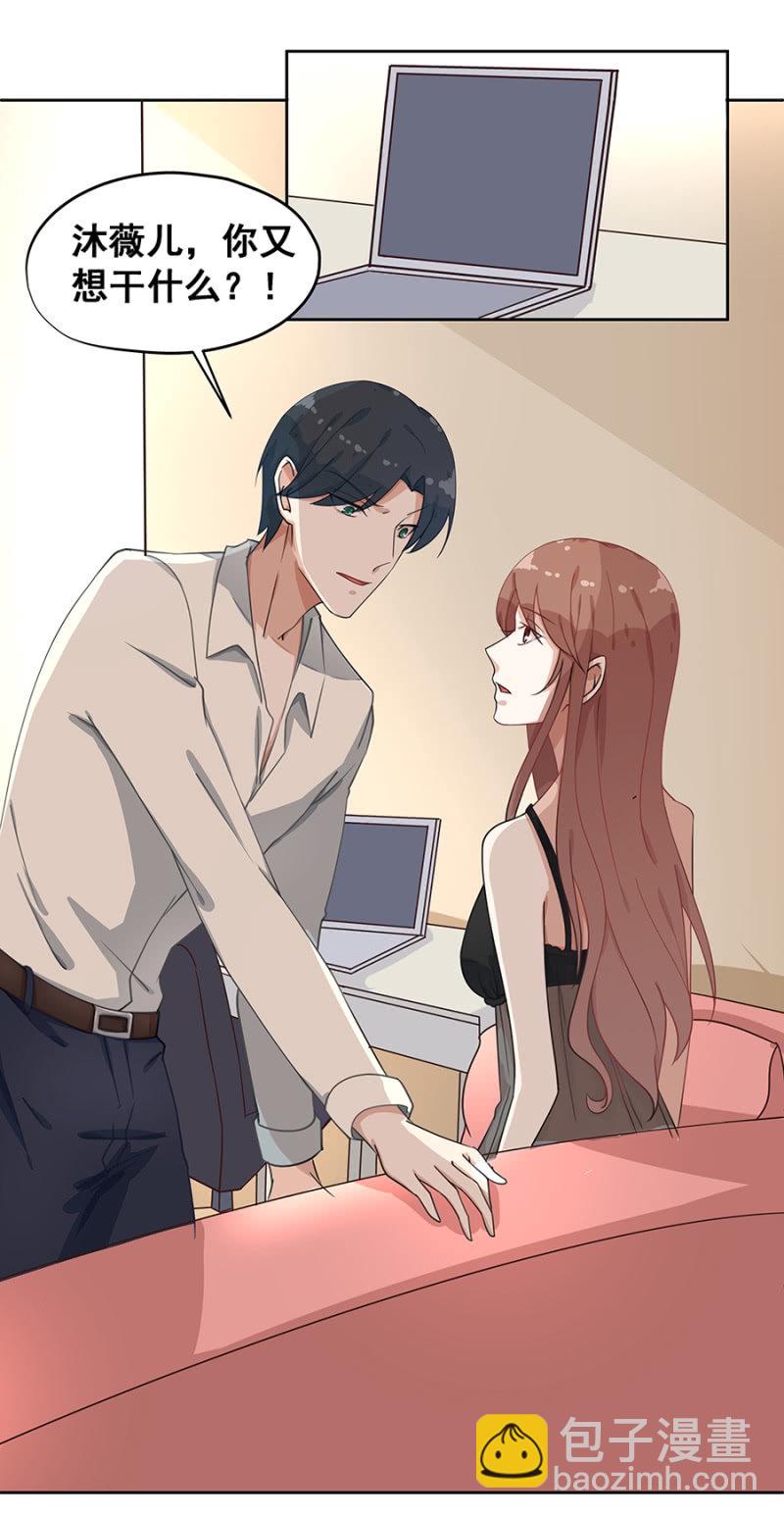 玩火自焚-第16话