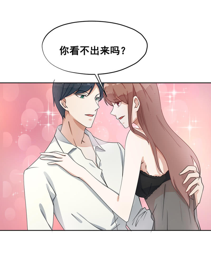玩火自焚-第16话