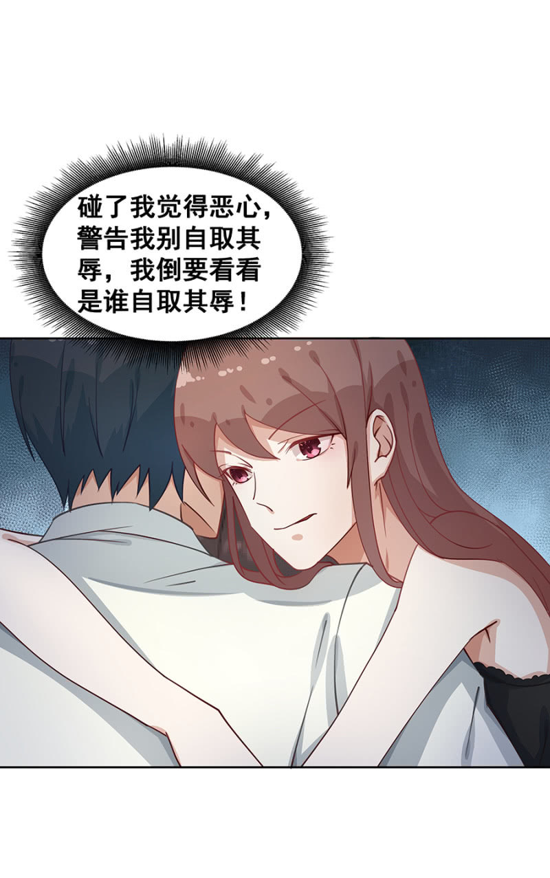 玩火自焚-第16话