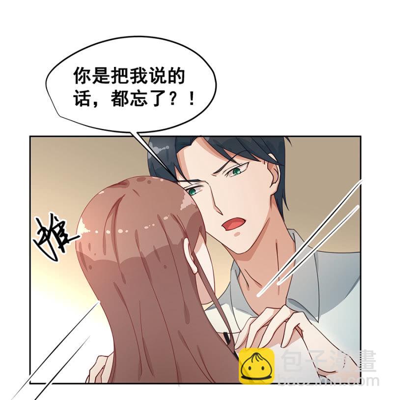 玩火自焚-第16话