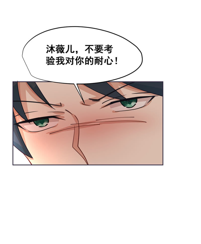 玩火自焚-第16话