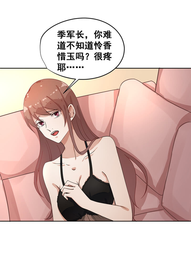 玩火自焚-第16话