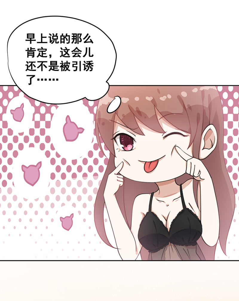 玩火自焚-第16话
