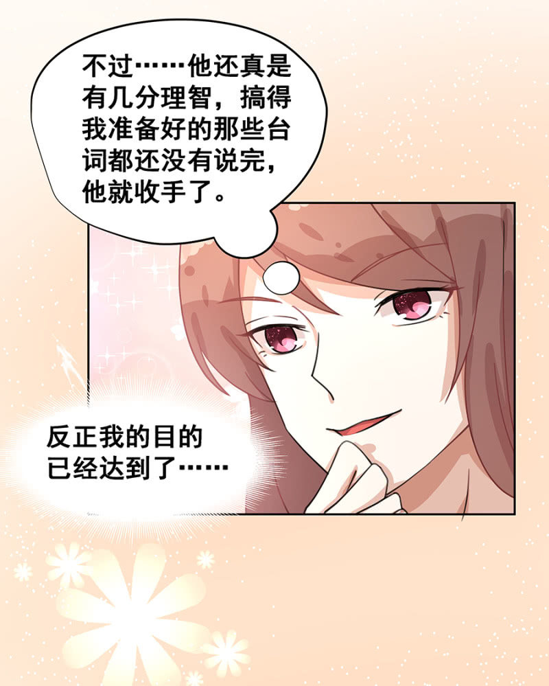 玩火自焚-第16话
