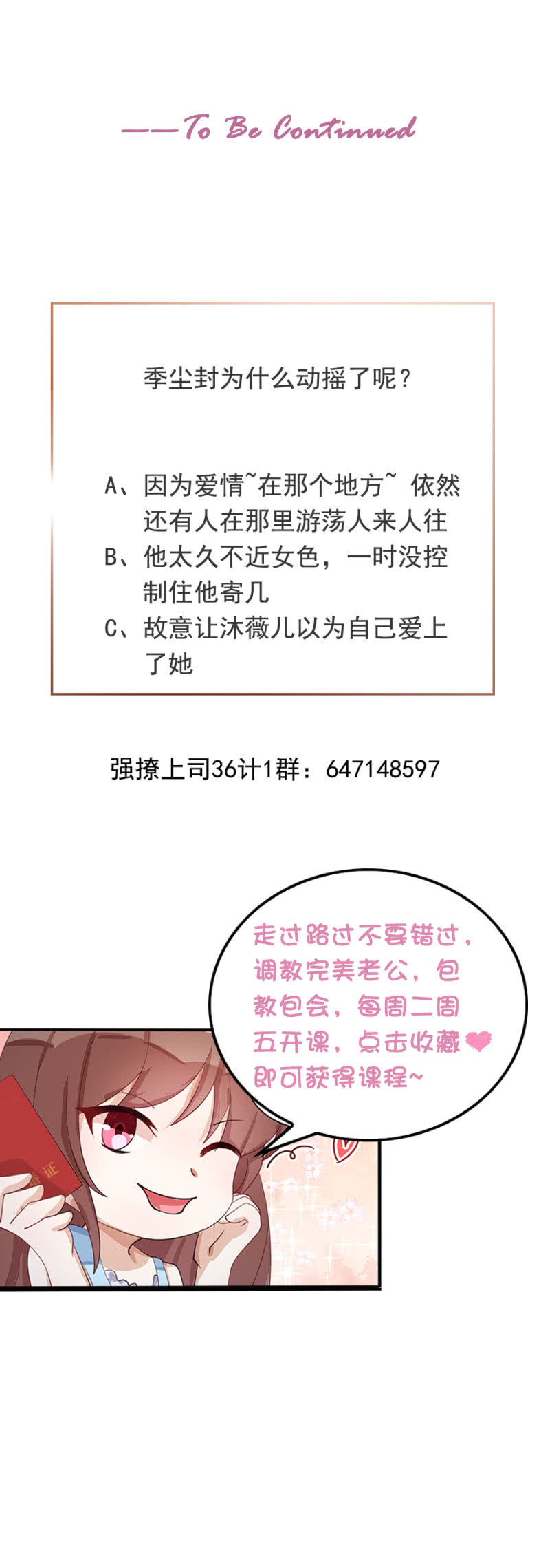 玩火自焚-第16话